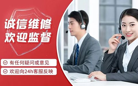 亿安贝热水器24小时售后电话总部预约热线400客户报修中心：高效响应，全程无忧