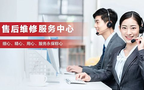 上菱冰箱24小时服务热线全国400售后服务电话：无忧保障
