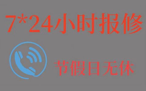 亿安贝热水器24小时售后电话总部预约热线400客户报修中心：高效响应，全程无忧